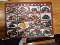 -余丞记川渝面馆(云峰店)