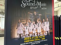 -交通银行前滩31演艺中心