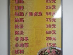 -胖子卤煮