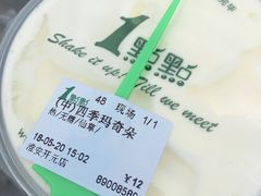 四季玛奇朵-1点点(开元店)