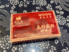 -清真·凡人居·融合餐厅(南山总店)