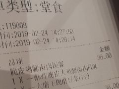 账单-永和大王(华侨城店)
