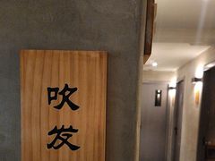 -施奈儿.洗头頭療.按摩SPA.采耳(上梅林店)