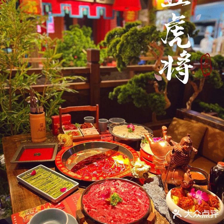 一秒穿越三国故事,来五虎将火锅尝鲜