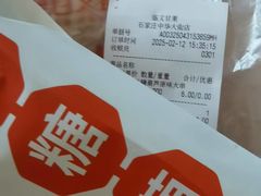 -盛文甘栗(中华大街店)