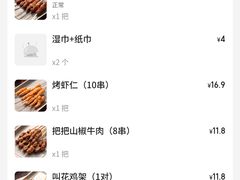 -北丐先生·野馄饨烧烤(雨花万象店)