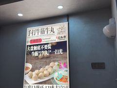 -三头牛·潮汕牛肉生蚝火锅 (夏湾店)