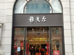 -南京路步行街