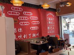 -官塘陈记鱼生·潮汕砂锅粥·牛肉火锅(潮枫路总店)