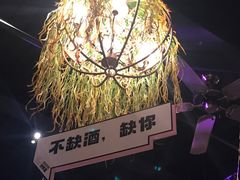 -胡桃里音乐酒馆(仓山万达店)