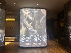 -成都百丽宫影城(LUXE太古里店)