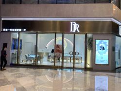 -DR钻戒(南宁会展航洋城店)