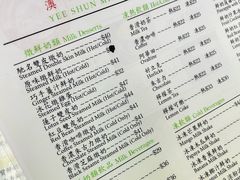 -义顺牛奶公司