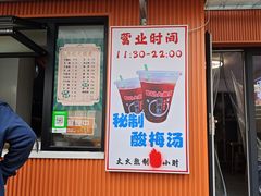 -马记大锅煮(总店)