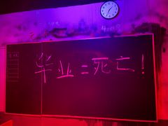 -怦然秘事游戏体验馆(银座和谐广场店)