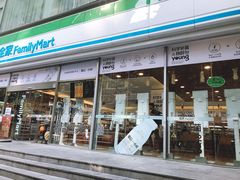 -全家便利店(梅园路店)