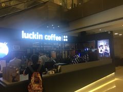-luckincoffee瑞幸咖啡(创汇首座店)