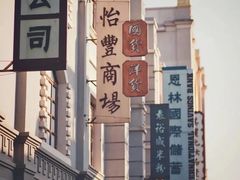 -道林古镇