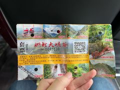 -浙北大峡谷