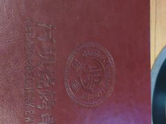 -河坝강뚝烧烤专门店(旗舰店)