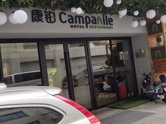 -康铂酒店(上海自然博物馆店)