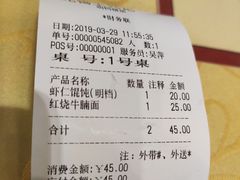 -王興記(中山路店)