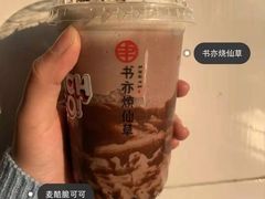 -书亦烧仙草(邵阳友阿国际广场店)