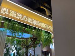 -旧县羊蝎子(旧县店)