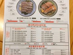 菜单-狮头牌卤味研究所·卤味饭(花城汇南区店)