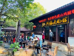 门面-兴福老面馆(寺路街店)