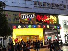 -上海世茂广场(南京东路店)