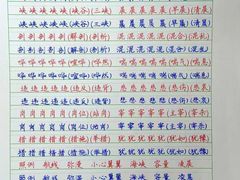 -赵汝飞练字硬笔书法(静安大融城校区)