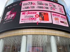 -金鹰超市(国际购物中心新街口店)