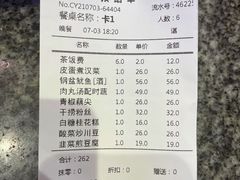 -剁椒入味(黄土岭店)