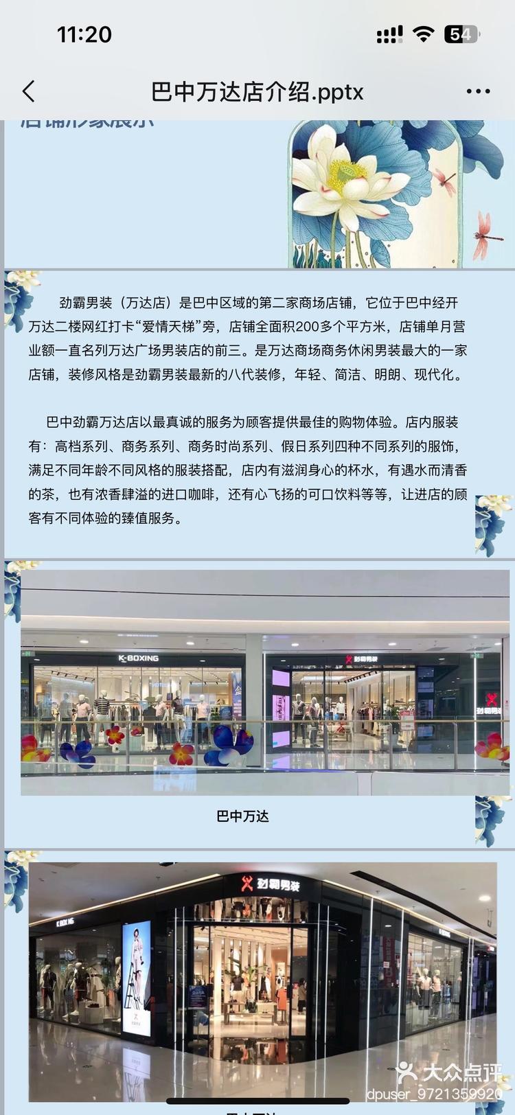 万达男装品牌大全图片