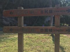 -上甘棠村