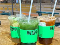 -Yes Lemon就是柠·手打柠檬茶(苏州中心一店)