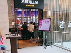 -老板恋上鱼(恒隆广场店)