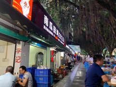 -二0二李记南瓜田鸡老字号(宜宾一店)