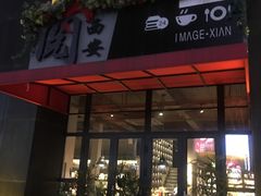 -阅西安新华书店(翠华南路店)