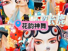 -长鹿旅游休博园