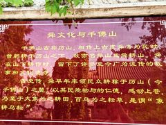 -千佛山风景名胜区