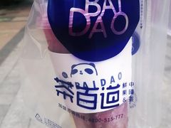 -茶百道(新城市广场店)