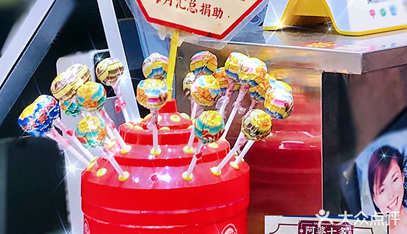 阿婆士多阿婆牛杂非遗小食的姊妹店