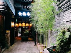 门面-鱼桥巷·美学川菜