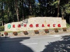 -广州市流溪河国家森林公园