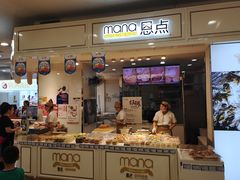 门面-恩点烘焙面包糕点·伴手礼(和平广场店)