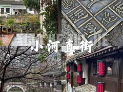 -小河直街历史文化街区