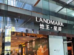-名表维修服务中心(信兴广场地王大厦店)