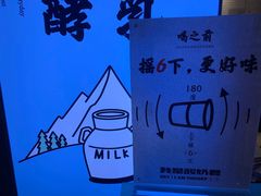 -我是酸奶君(壹方城店)